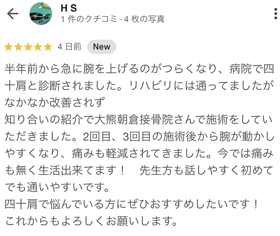 患者さんの声1