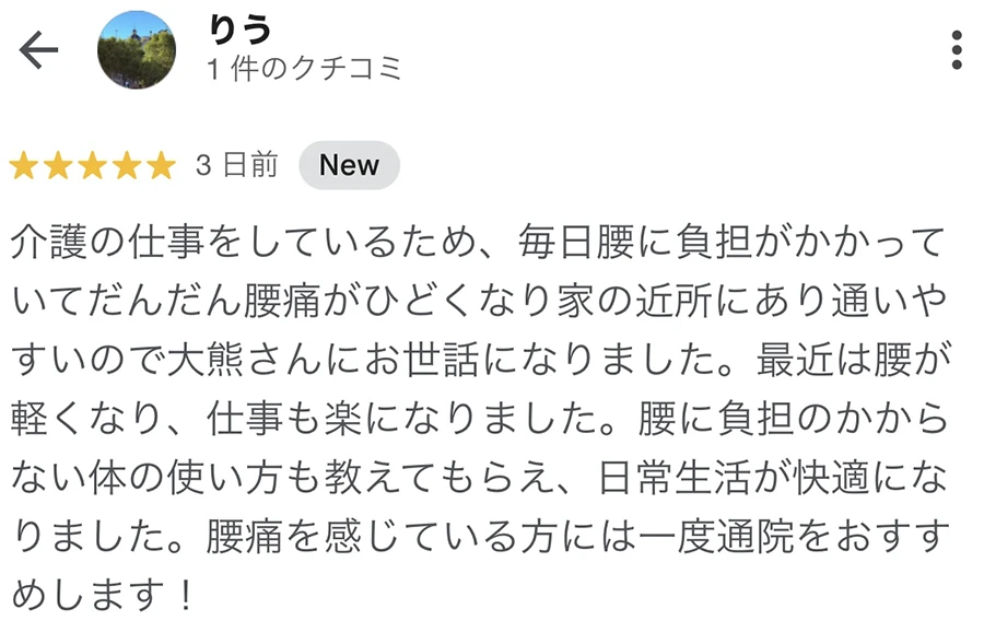 患者さんの声2