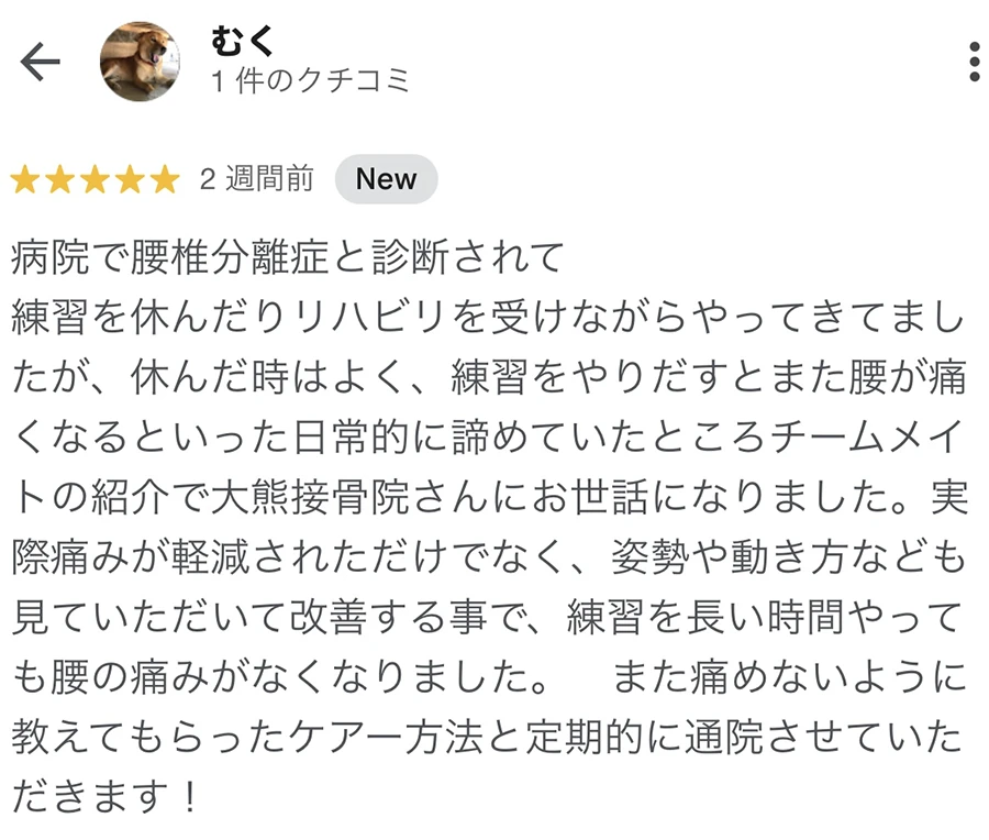 患者さんの声3