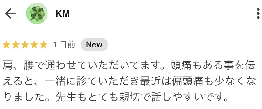 患者さんの声4