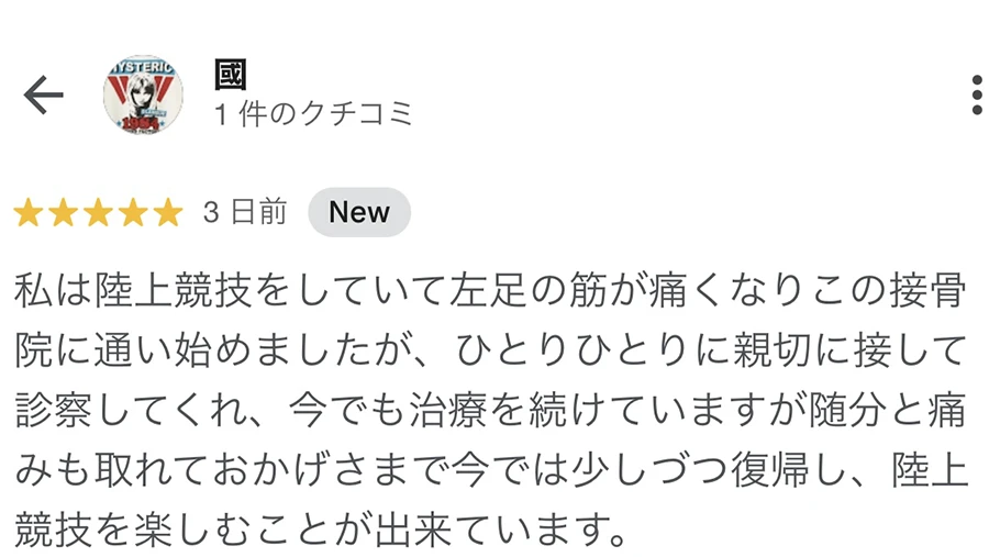 患者さんの声5